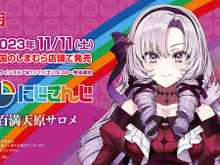 「しまむら」×「壱百満天原サロメ」グッズが、とってもおゴージャスッ!11月11日より全国で販売開始 画像