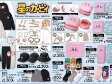 「アベイル」から『星のカービィ』新グッズが11日発売！多数のアパレルやアクセサリー、様々な用途で使用できるマルチクッションなどを用意 画像