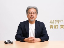 『ゼルダの伝説』シリーズ総合プロデューサー青沼英二氏が「フランス芸術文化勲章」に内定―宮本茂氏に続き2人目の栄誉 画像