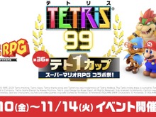 『スーパーマリオRPG』と「テト1カップ」がコラボ！期間限定で特別なテーマがもらえる 画像