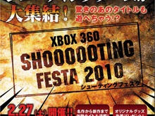 STGファンのためのイベント「Xbox360 シューティングフェスタ!2010」秋葉原で開催 画像