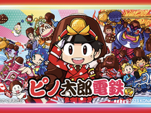 「みんなでピノゲー」に『桃鉄』とコラボした「ピノ太郎鉄道」が登場!新パッケージが期間限定発売 画像