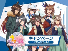 TVアニメ「ウマ娘3期」とローソンがコラボ!限定イラスト使用のグッズ・フードを11月21日から展開 画像