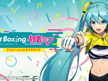 cosMo@暴走Pによるテーマソング「Let's ミクササイズ!!」を使用した『Fit Boxing feat. 初音ミク』最新映像が公開 画像