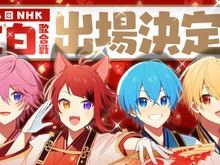 「すとぷり」が第74回NHK紅白歌合戦に初出場決定!「過去イチ最高の俺たちを届けられるよう頑張りたい」意気込み動画も 画像