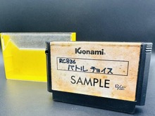落札価格、なんと240万円!コナミ幻の未発売ファミコンソフト『バトルチョイス』オークションに現わる 画像