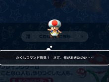 もう試した?『スーパーマリオRPG』公式サイトにはオリジナル壁紙もらえる「隠しコマンド」が存在! 画像