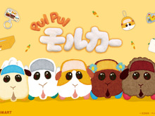 モルカーのラグマットやティッシュケースなど、『PUI PUI モルカー』より日常生活に使える新グッズが発売! 画像