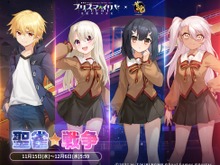 『雀魂』×『プリズマ☆イリヤ』コラボがスタート!ステージ衣装への着せ替えイラストは必見 画像