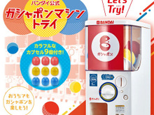 夢のガシャポン回し放題!本物のカプセル自販機を約1/2サイズで再現した「ガシャポンマシントライ」が販売 画像