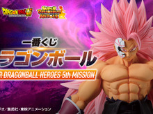 『スーパードラゴンボールヒーローズ』新作一番くじ全ラインナップが公開！「紅き仮面のサイヤ人」や「孫悟空」フィギュアなど全54アイテム 画像