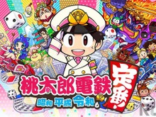ホロライブ・兎田ぺこら、紫咲シオンから『桃鉄』をプレゼントされるも“前作”だった…まさかの痛恨ミス 画像