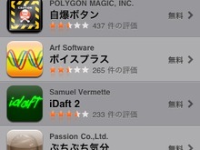 アップル、App Storeから大量のグラビアコンテンツを削除 画像