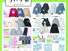 人気爆発の「ちいかわ」×「アベイル」新グッズが11月23日発売!同日12時からはオンライン販売も 画像