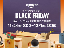 Amazonブラックフライデーがスタート！PS5本体とゲームのセットやモニター、Amazonデバイスもセール価格に 画像