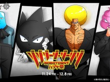 『ボーボボ』とZOZOTOWNがコラボ!「首領パッチ」や「ボーボボ」がファッションモデル風イラストに 画像