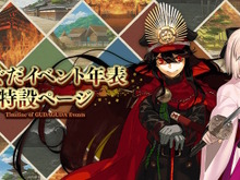 『FGO』今年も「ぐだイベ」がやってきた!恒例の「ぐだぐだイベント2023」11月下旬~12月上旬に開催決定 画像