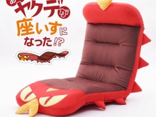 ポケモンの「ヤクデ」が座椅子になった!デザインを活かした42段ものリクライニングなど、老舗メーカーが本気を出した逸品 画像