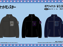 「ミミッキュ」「ゲンガー」「カビゴン」のボアジャケットがドン・キホーテにて25日発売！胸のワンポイントがおしゃれなデザインに 画像