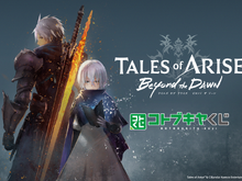 コトブキヤくじに早くも『テイルズ オブ アライズ』DLC「Beyond the Dawn」グッズが登場!S賞はゲーム内に登場したパンケーキ風のクッション 画像