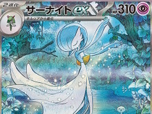 『ポケカ』色違いポケモンたちのAR/SARが大迫力!リザードンex、サーナイトexら渾身の4枚 画像