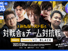 プロ格ゲーマーに挑戦&共闘!「DFMはこおし」イベント「 みんなでスト6対戦会&チーム対抗戦」@NAGOYA12月9日開催 画像