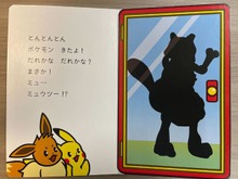 「ポケモン」ニュースランキング―笑撃の絵本「ポケモンとんとんとん」が話題!カッコよすぎる“はかいこうせん”グッズも要チェック 画像