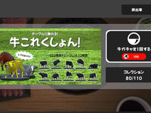 焼肉はスマホで焼く時代へ『焼肉シミュレーター』iOS/Android版配信―Steam版で29の日（肉の日）セールを開始 画像