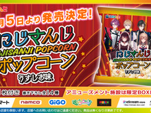「戌亥とこ」「フレン」などライバー6人の描き下ろしイラストシール！「にじさんじポップコーン」が12月5日より発売 画像