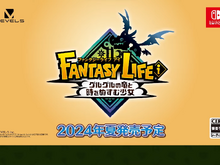 『ファンタジーライフi グルグルの竜と時をぬすむ少女』2024年夏発売決定！ 画像