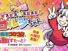 『ウマ娘』ゴルシのギャグ漫画が連載スタート！「5th EVENT」全公演キービジュも眩しい“ぱかライブTV Vol.35”情報まとめ 画像