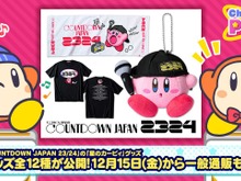 「COUNTDOWN JAPAN 23/24」の『星のカービィ』グッズラインナップが公開！会場だけでなく通販でも購入可能 画像