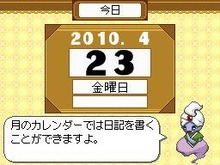 DSiウェアに百科事典ソフトが登場!『今日は何の日?百科 ~百科事典マイペディアより~』 画像