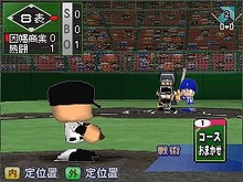 『熱闘!パワフル甲子園』新情報、5つのゲームモードを搭載  画像