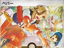 「ポケモン」ニュースランキング―『ポケカ』シャイニートレジャーex「新SARペパー」に注目集まる！「初音ミク」と“ネギ繋がり”なイラストも 画像