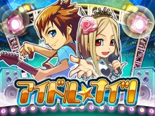 DSiウェアにアイドル育成ゲームが登場『アイドル★ナイツ』 画像