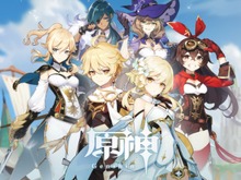 2023年12月、『原神』で最も人気の高いキャラを決めよう！ あなたの一押しを大募集【アンケート】 画像