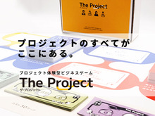 開発・製造現場の知識を体験型で学べる！新卒・内定者研修にも使えるビジネスゲーム『The Project』がリリース 画像