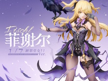 わたくしこそが断罪の皇女！『原神』アルター手がける「フィッシュル」フィギュアが中国で発売決定―日本展開にも期待 画像