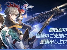 『崩壊:スターレイル』がGoogle Play・App Storeで「ベストゲーム」W受賞!新星5「アルジェンティ(CV:立花慎之介)」も実装に 画像