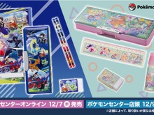 新学期にピッタリな『ポケモンSV』のグッズが取扱開始！パルデア地方の冒険とリラックスしたポケモンたちデザインのアイテムが多数ラインナップ 画像