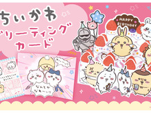サンリオから「ちいかわ」ポップアップカードが新登場！応援するハチワレ、飛び出すウサギなど、サプライズな仕掛け満載 画像