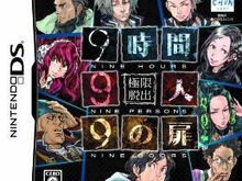 『極限脱出 9時間9人9の扉』人気キャラ結果発表、一番人気は四葉！ 画像