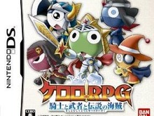 採点機能付き『ケロロRPG 騎士と武者と伝説の海賊』体験版配信決定 画像