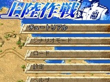 ワーカービー、新作アプリ『紺碧の上陸作戦<Panzer Tactics Episode2>』と『覇業<竜虎決戦>』を配信 画像