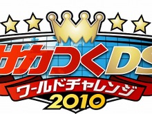 『サカつくDS ワールドチャレンジ2010』予約特典はラモスをゲット出来るコード付きカード 画像