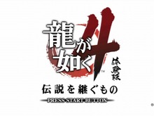 「Answer×Answer」やキャバ嬢と卓球も楽しめる『龍が如く4 説を継ぐもの』体験版 画像