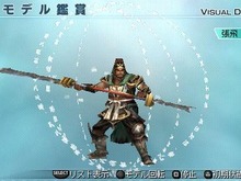 『真・三國無双4』英雄たちが蘇る！PSP版『真・三國無双5 Empires』無料DLCに登場 画像