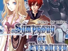 ケムコ、『シンフォニー オブ エタニティ』＆『ソーサリーブレイド』配信開始 画像