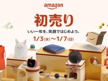 【Amazon初売り】オトクな松屋の福袋も登場！Amazonデバイスや日用品など人気商品のセールは7日まで開催中 画像